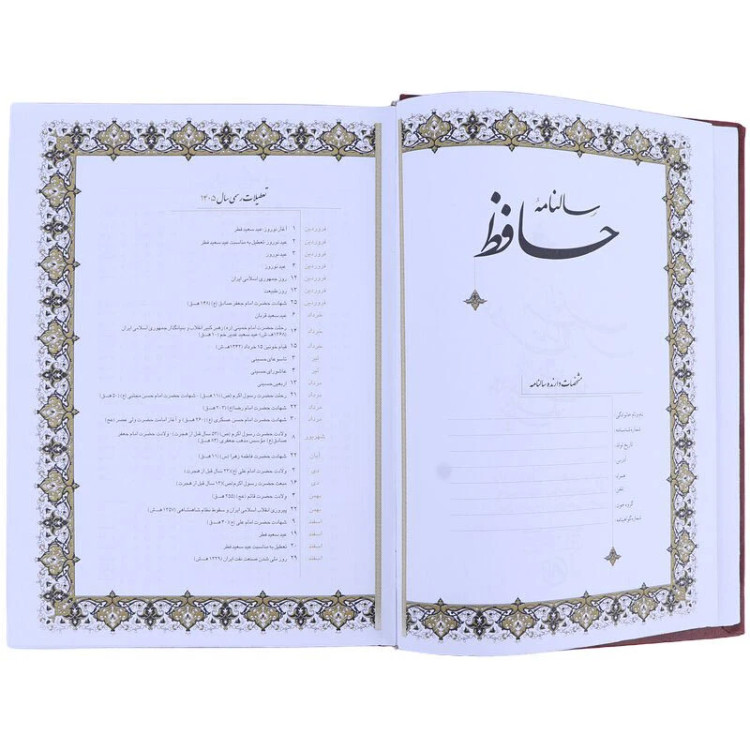 سالنامه چرم ترمو وزیری 1405 آپادانا طرح شمس برجسته لبه طلا