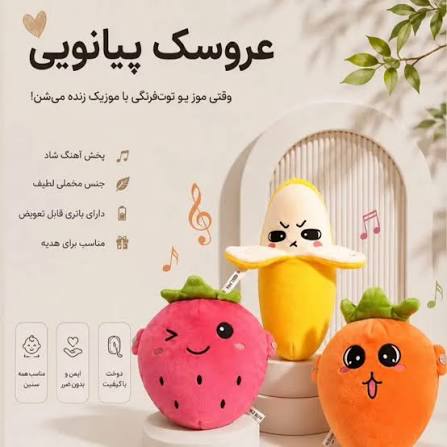 عروسک های پولیشی پیانویی موزیکال ارتفاع 23